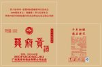 白酒包装莫府贡