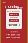 早茶海报