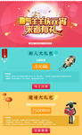 喜气羊羊庆元宵 来者有礼