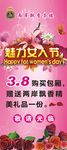 妇女节展架