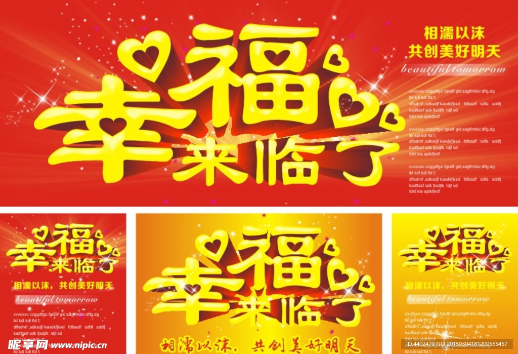幸福来临了