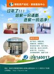 公司招聘