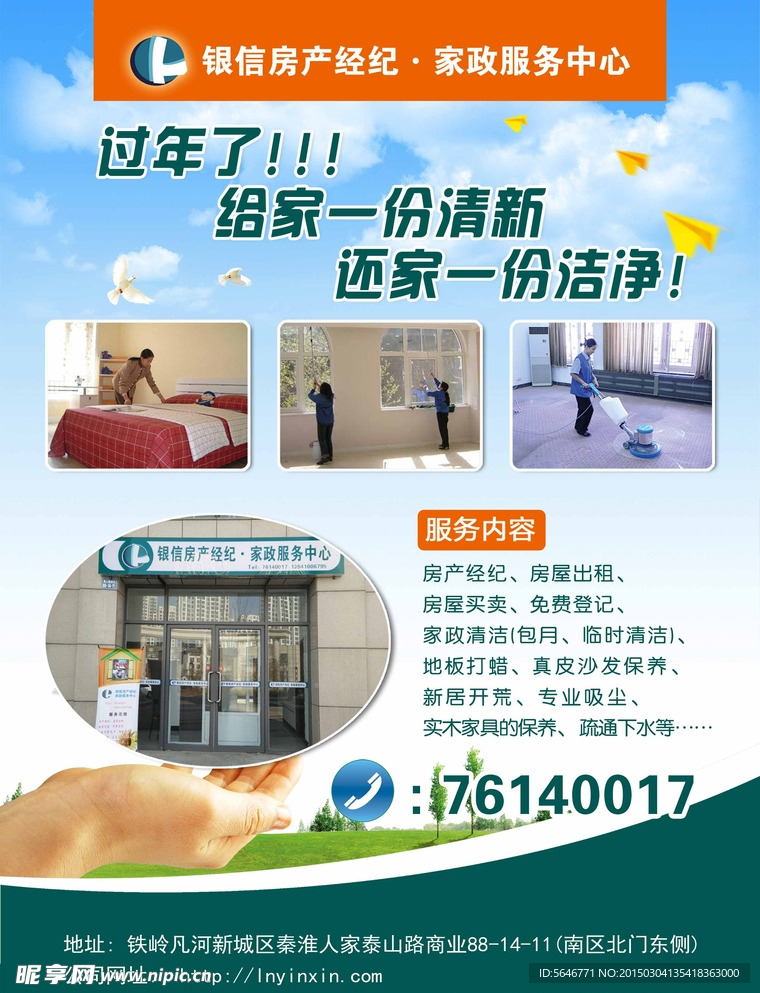 公司招聘
