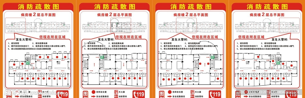 消防疏散图