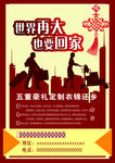 中国结彩页