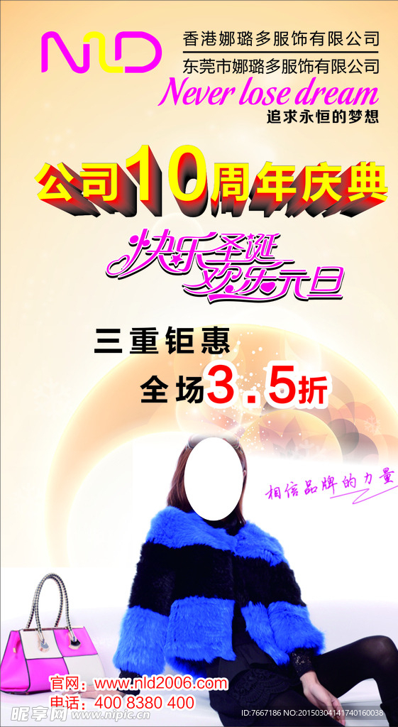 周年庆