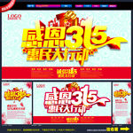 诚信315 315促销