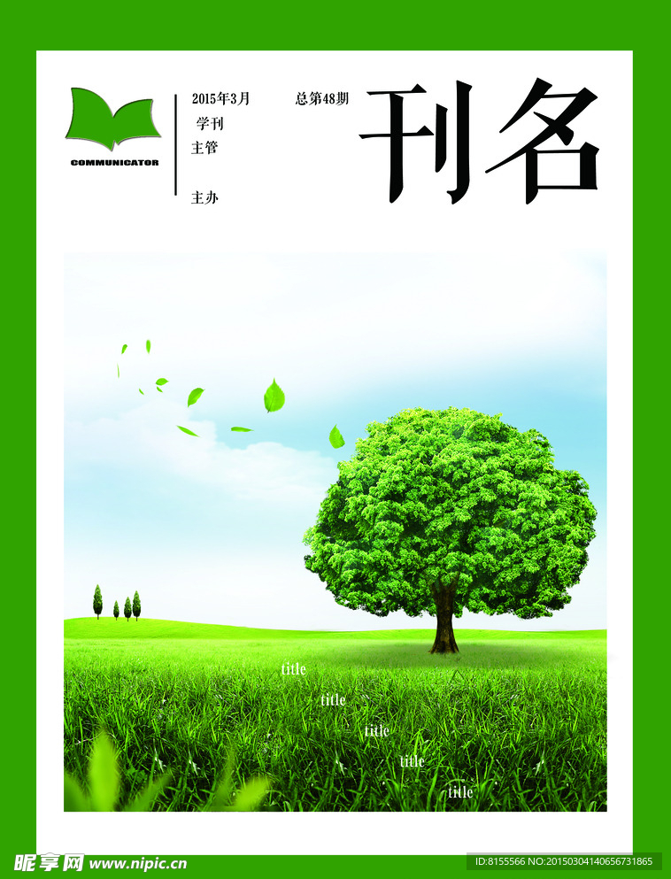 期刊封面