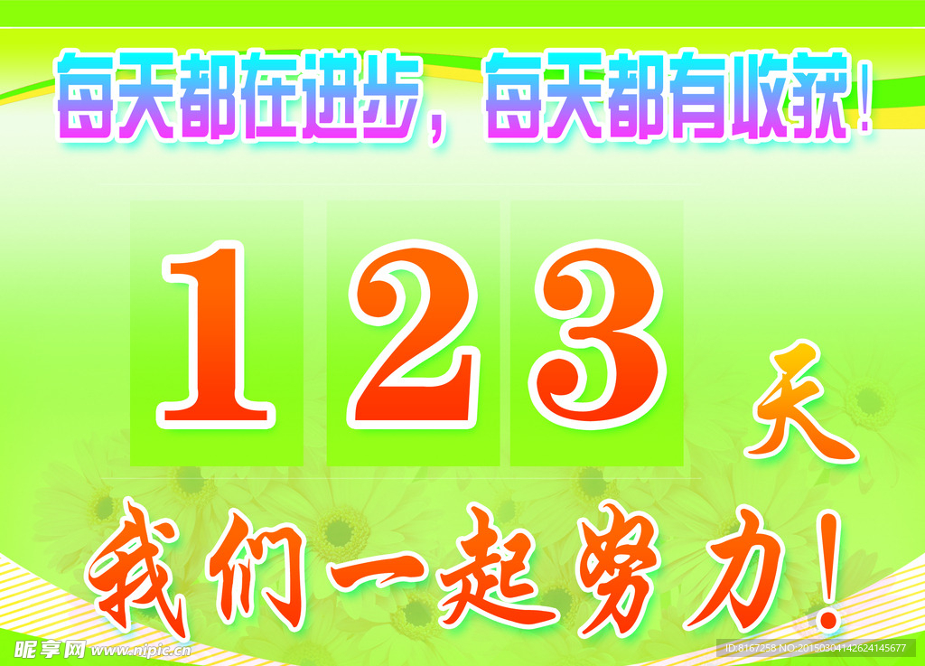 高考倒计时