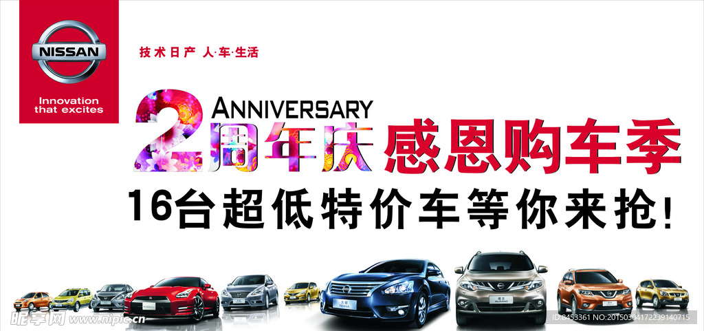 周年庆