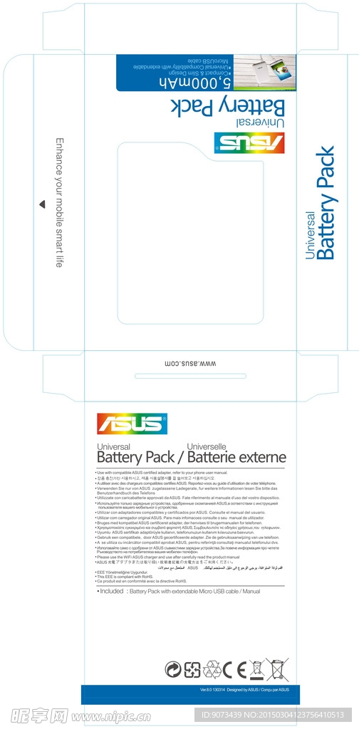 华硕电池纸盒包装