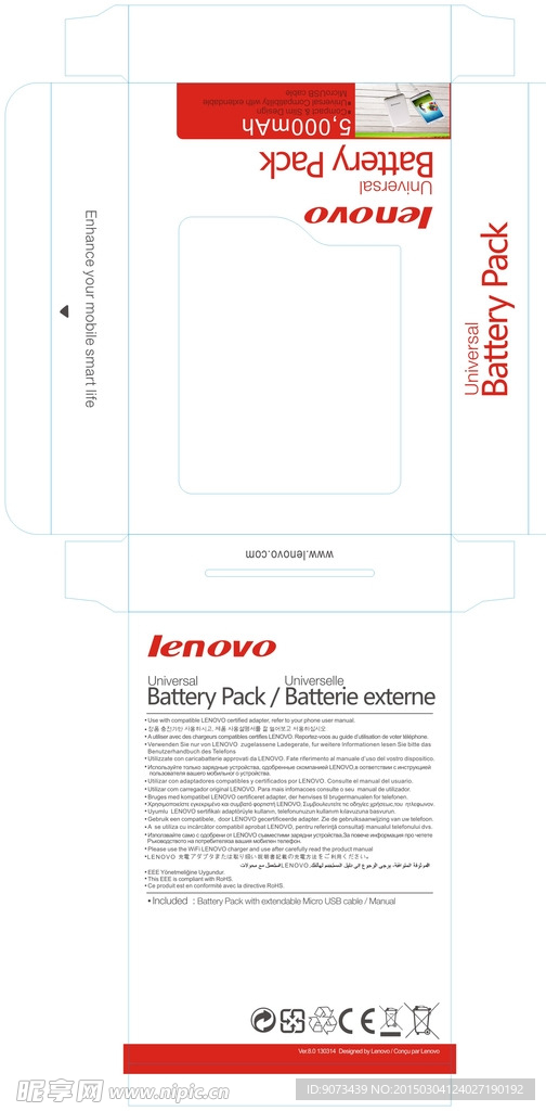 联想电池纸盒包装