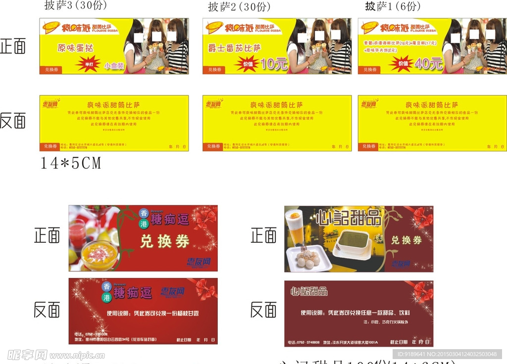 代金券
