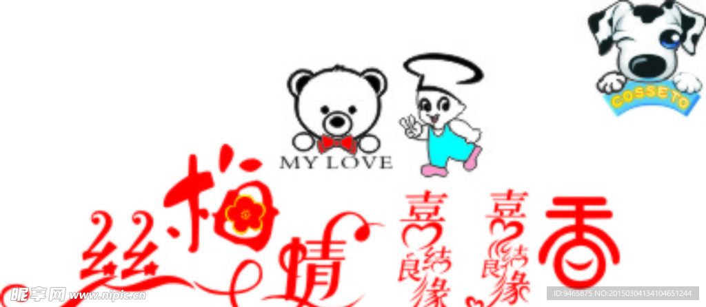 艺术字