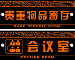 雕刻牌
