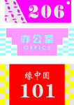 雕刻牌