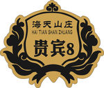 雕刻牌