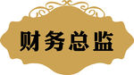 雕刻牌