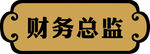雕刻牌