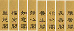 雕刻牌