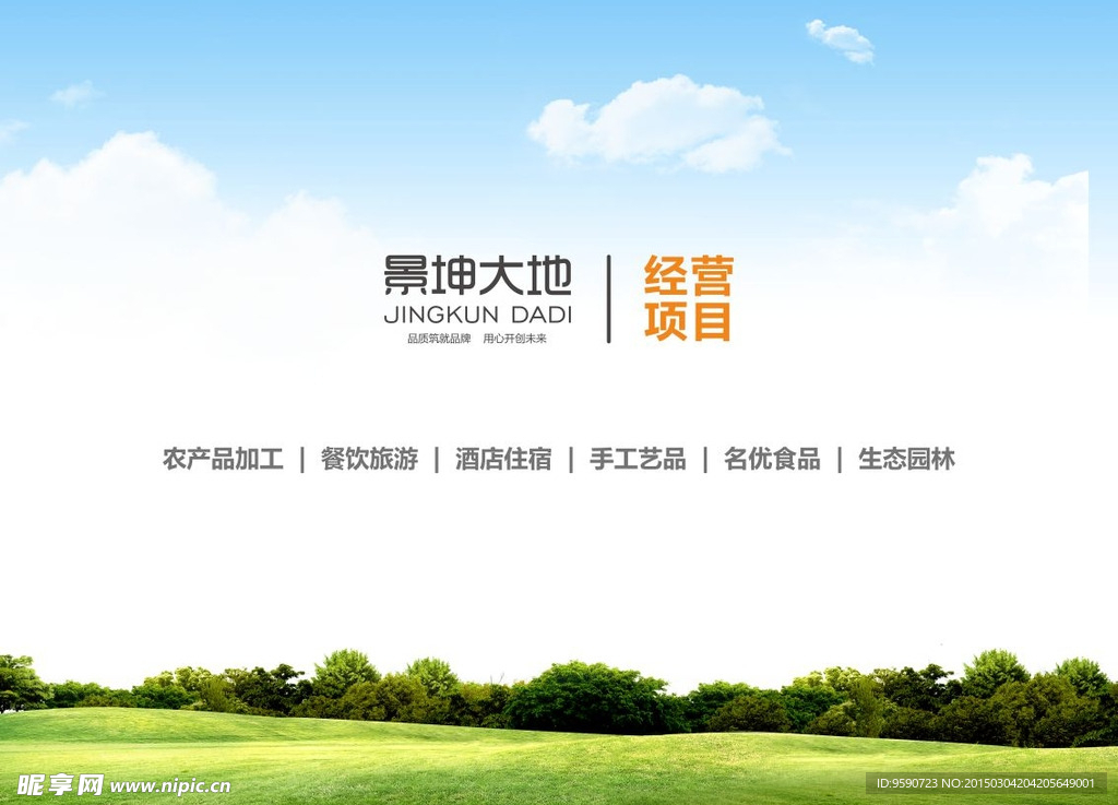 生态设计