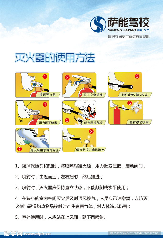 灭火器