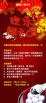 x展架欢乐闹元宵游戏规则