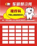牙科名片