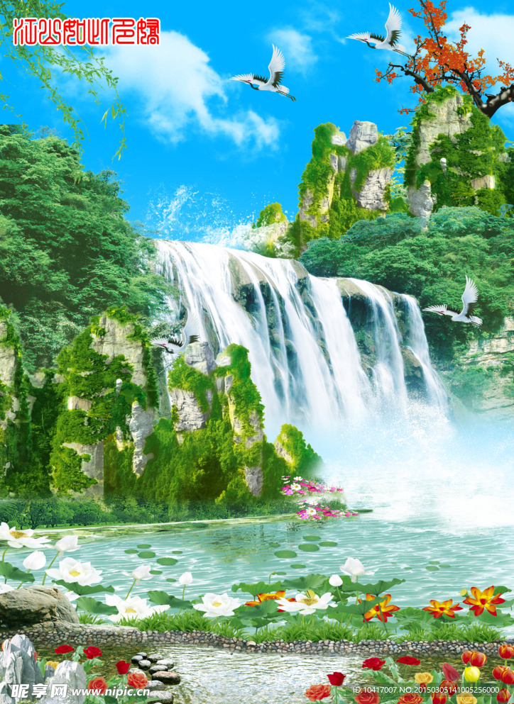 山水风景画