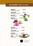 餐牌