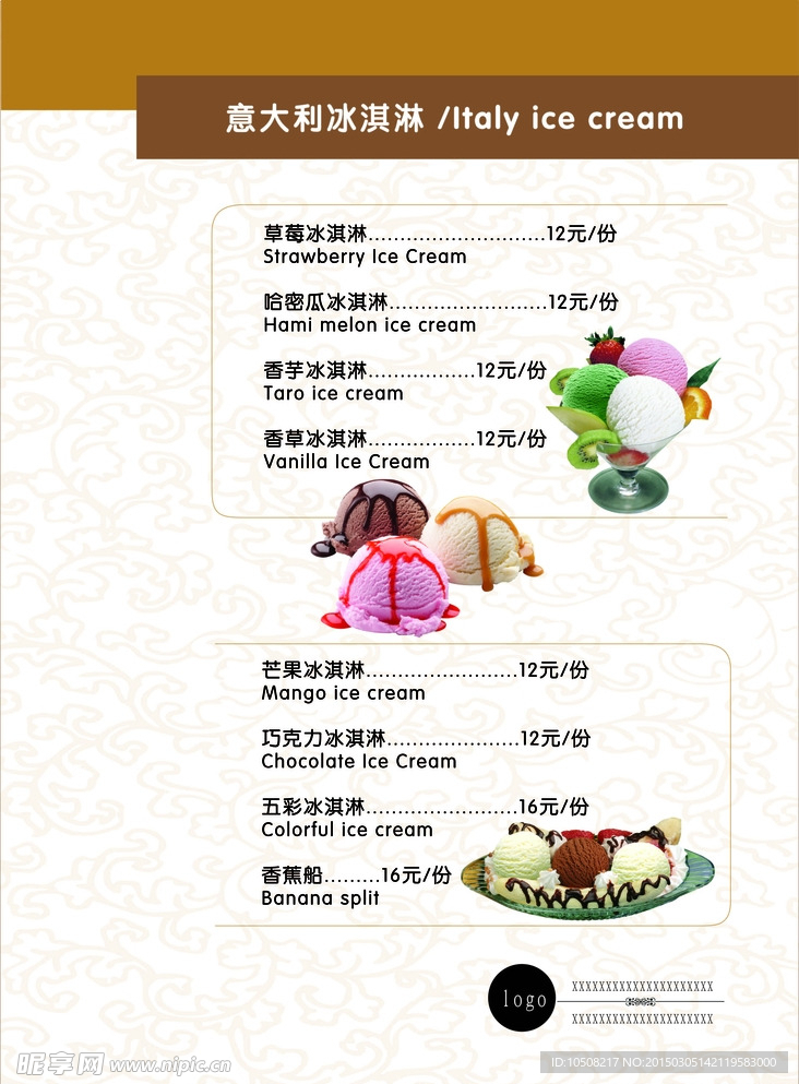 餐牌