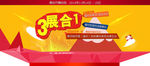 展会banner图