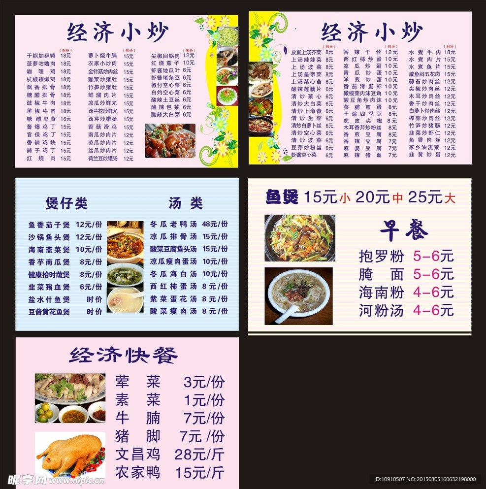 快餐店 广告