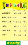 水吧 温馨提示