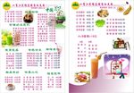 下午茶 茶单