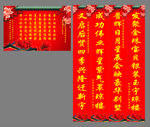 乔迁对联
