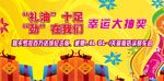 汽车  促销 海报