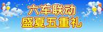 蓝天 白云 盛夏背景
