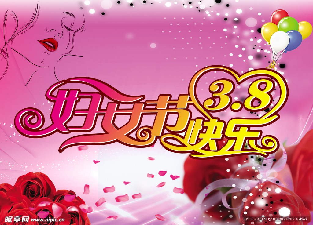 38妇女节