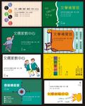 创意名片 时尚名片 动感名片