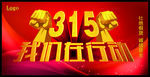 315我们在行动