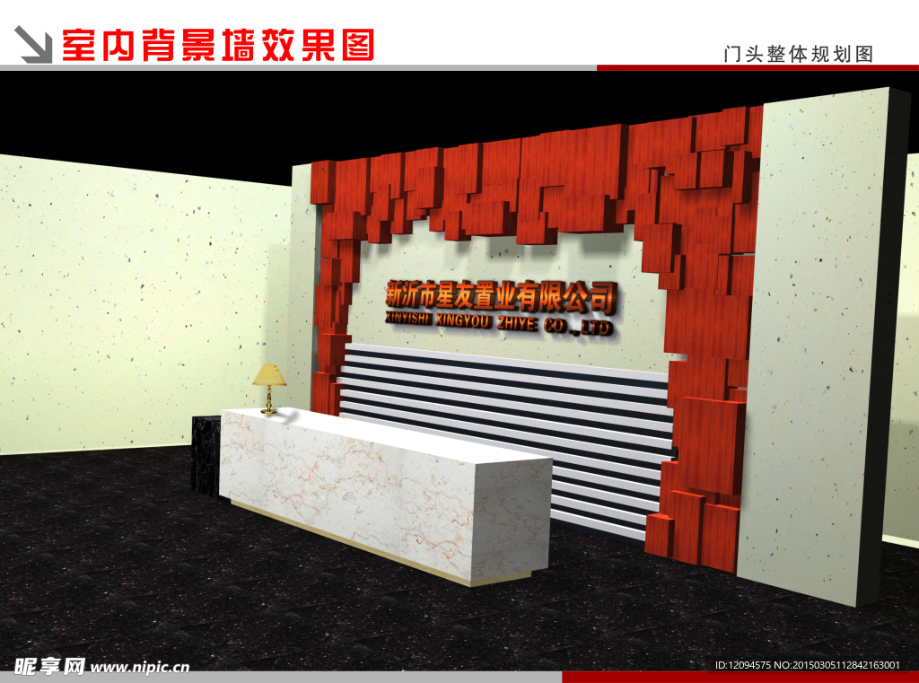 3d室内背景墙