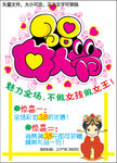妇女节POP模板