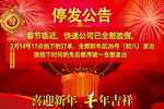 淘宝停发广告发货详情页全国