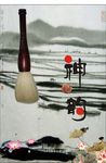 神韵排版书法韵味作业