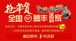 淘宝顺丰包邮详情页