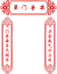 书香门第