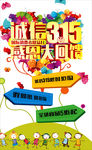 诚信315