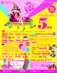 3 8妇女节商场活动宣传海报