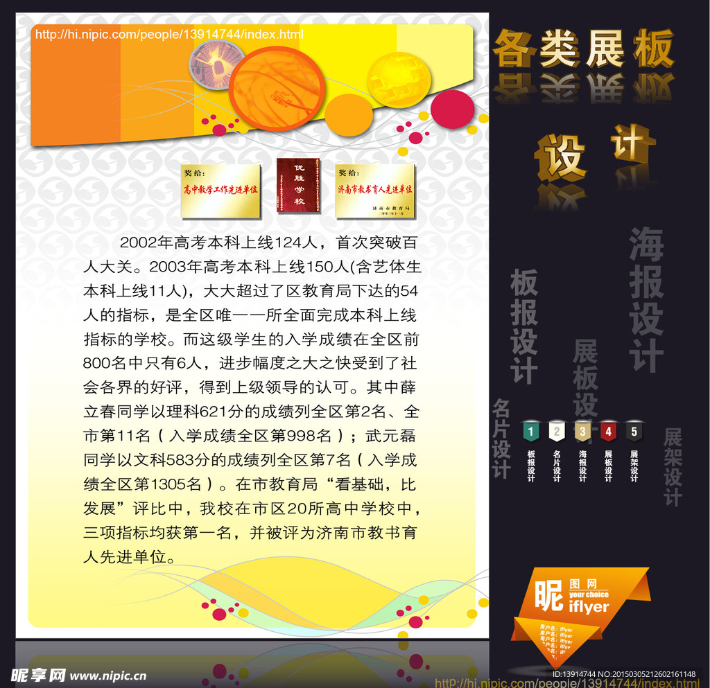 学校简介